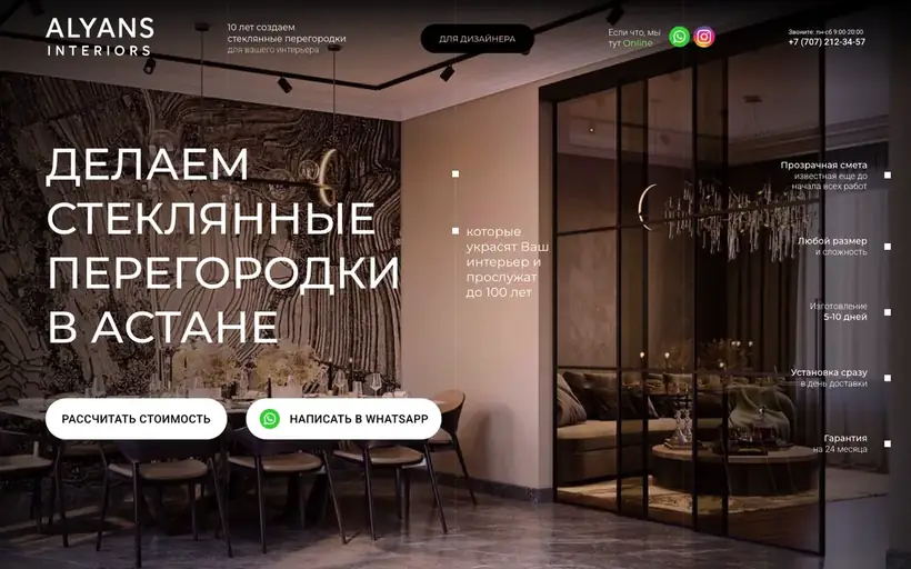 Проект Alyans Interiors