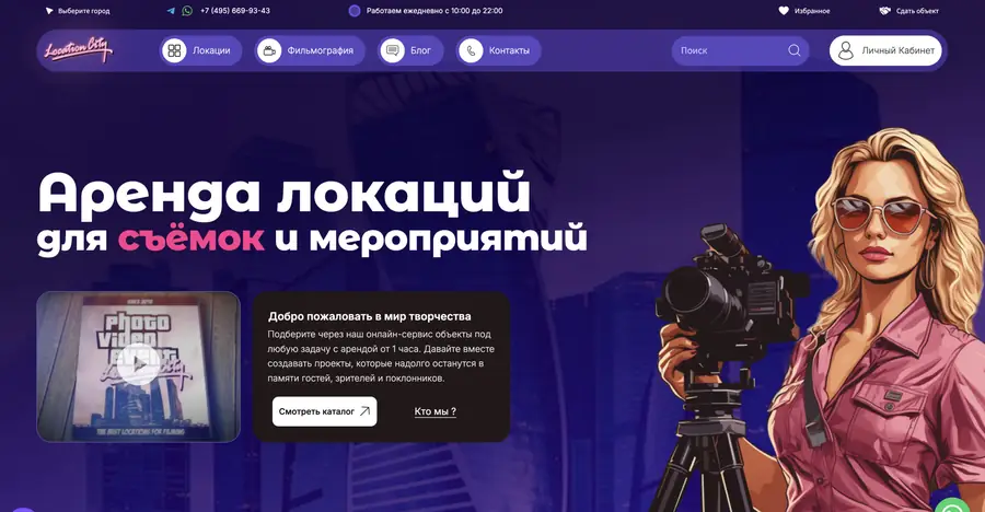 Сайт Location City