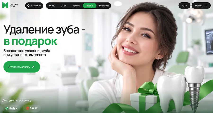Doctor Dent сейчас